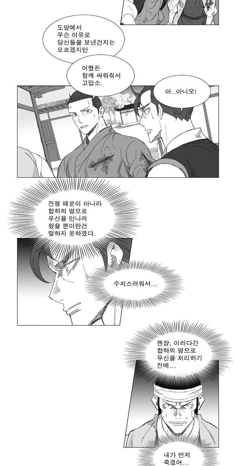 무장 210화 23