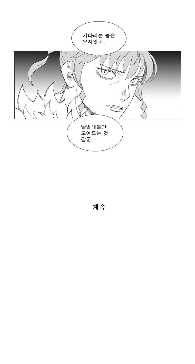 무장 210화 27