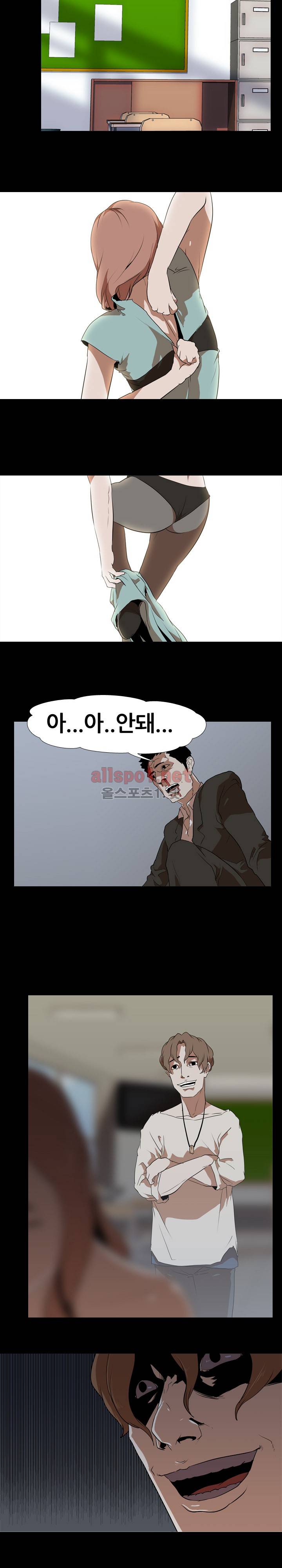 생존게임 39화 - 지배자 2
