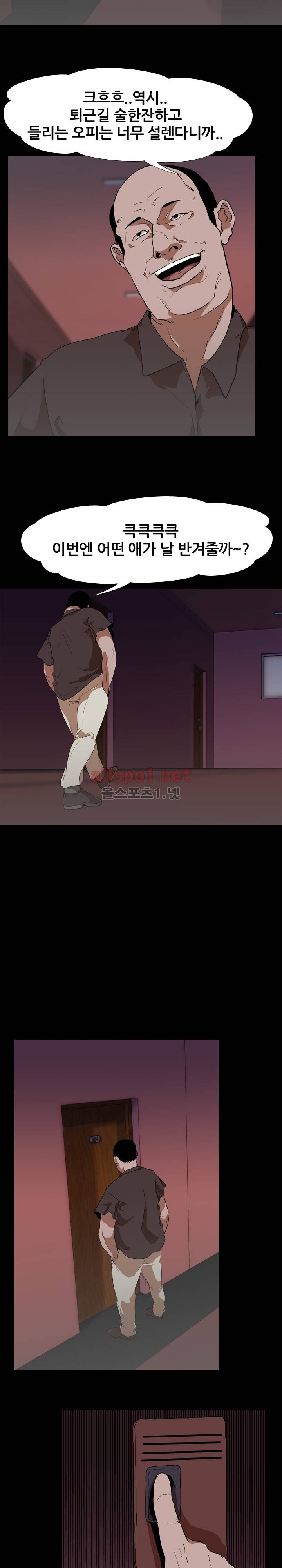 생존게임 49화 - 한혜미 (7) 3