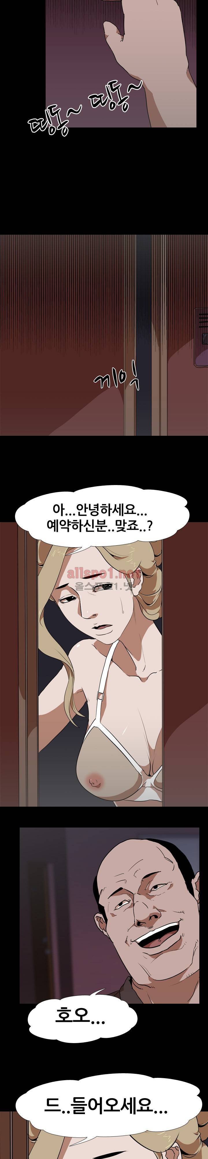 생존게임 49화 - 한혜미 (7) 4