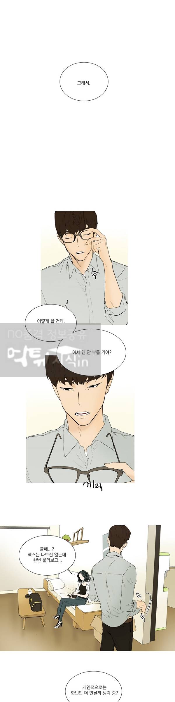 캡쳐 9화 1