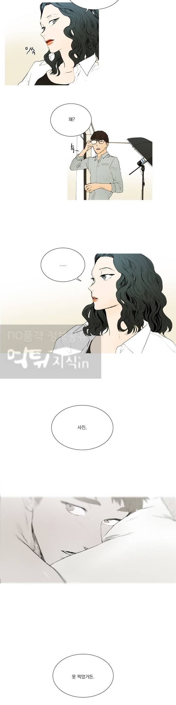 캡쳐 9화 2