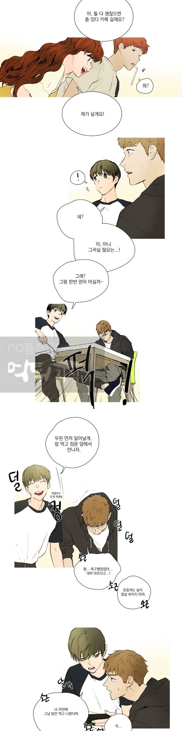 캡쳐 9화 4