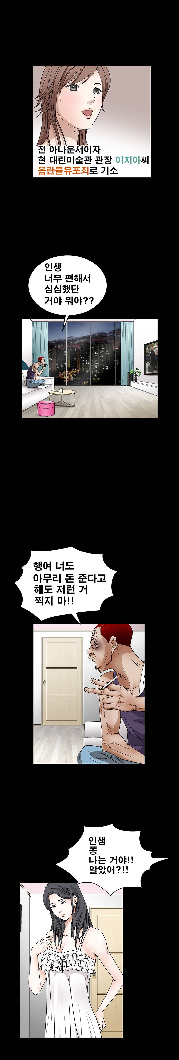 목줄 18화 1