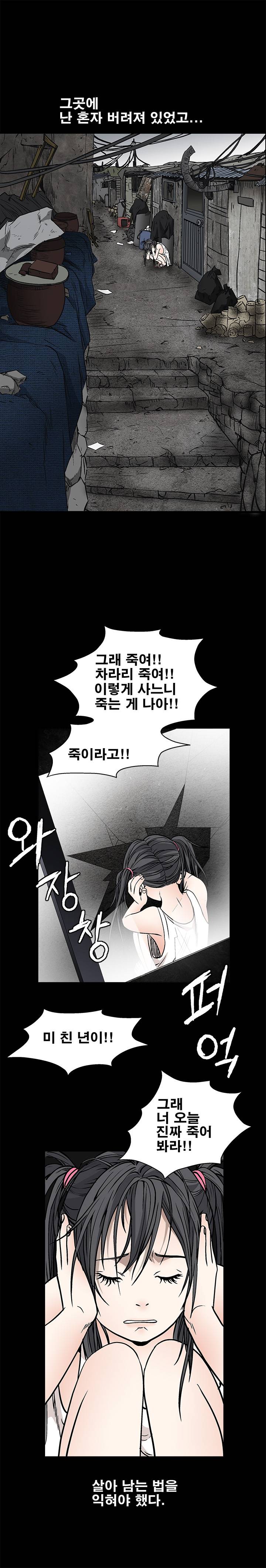 목줄 18화 5