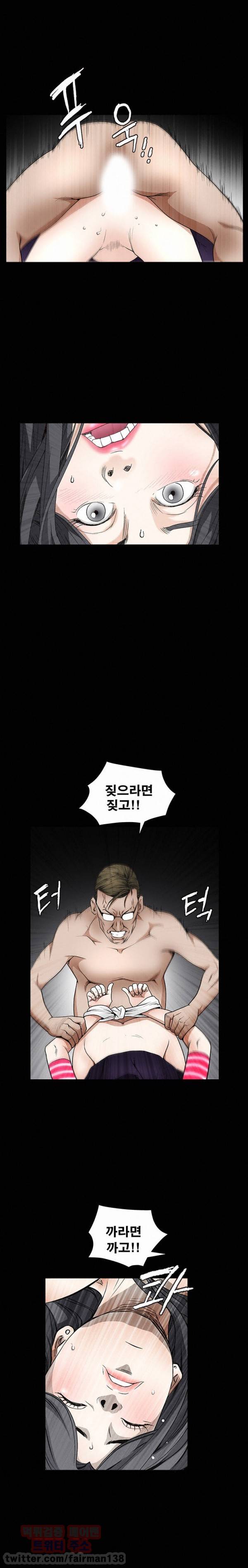 목줄 38화 4