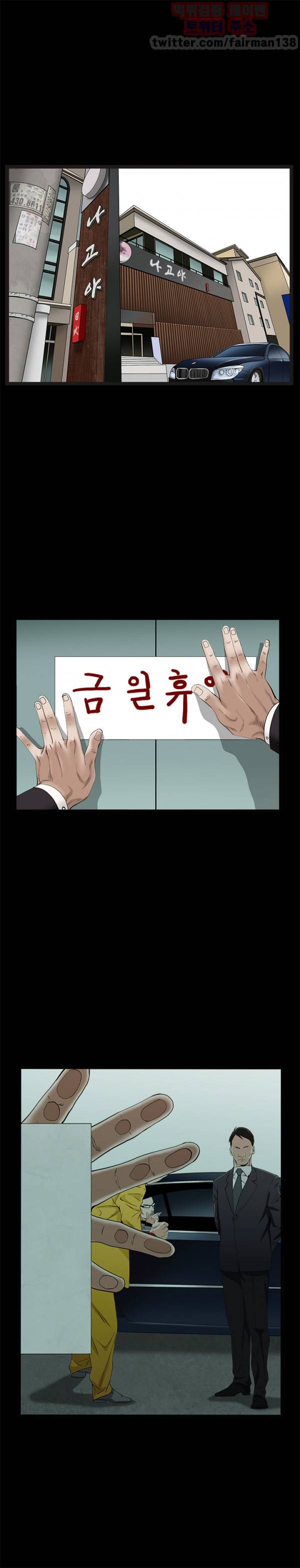목줄 48화 3