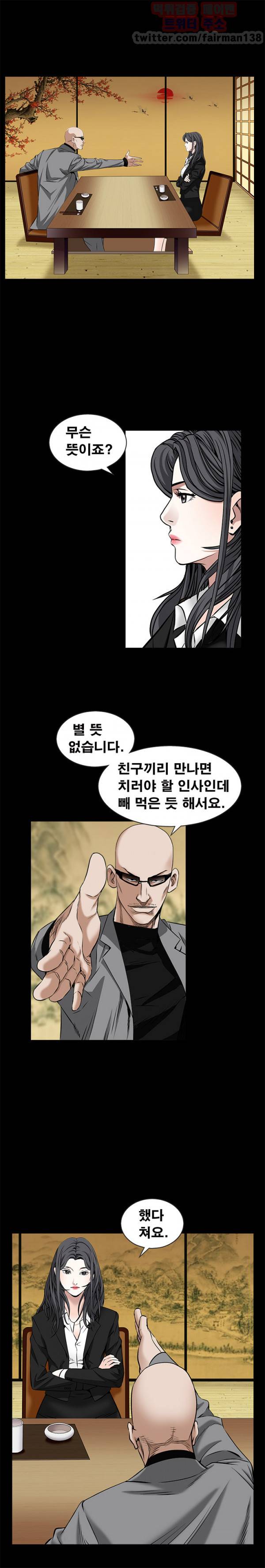 목줄 48화 6
