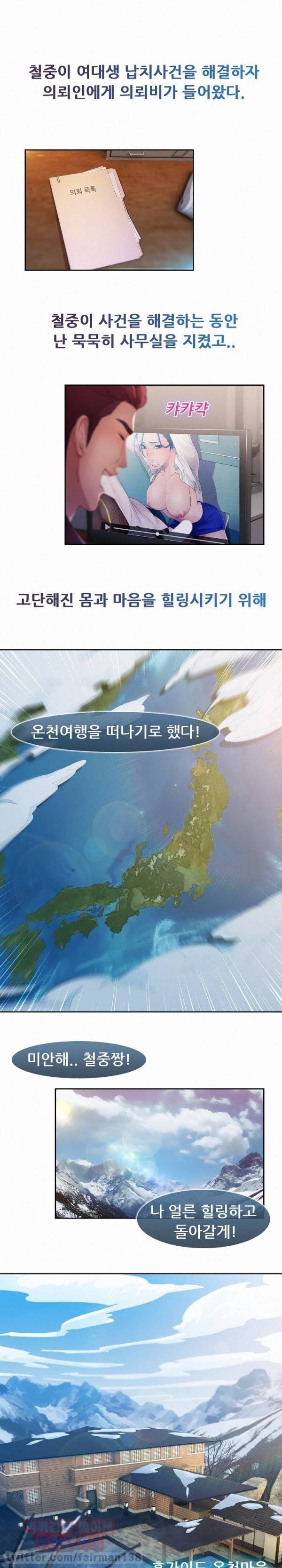 스위치 10화 1