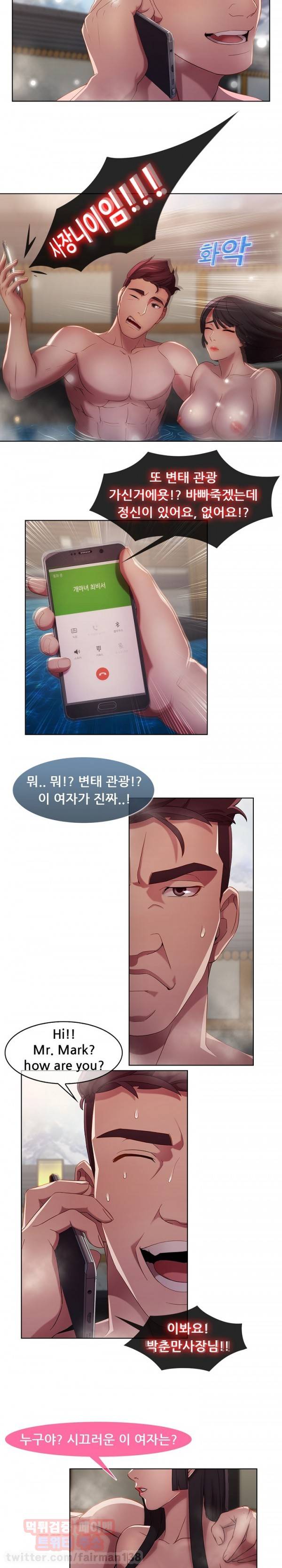 스위치 10화 3