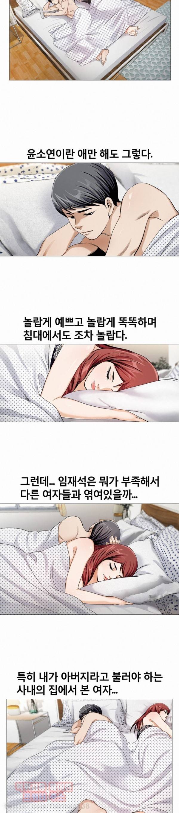 위험수위 11화 2