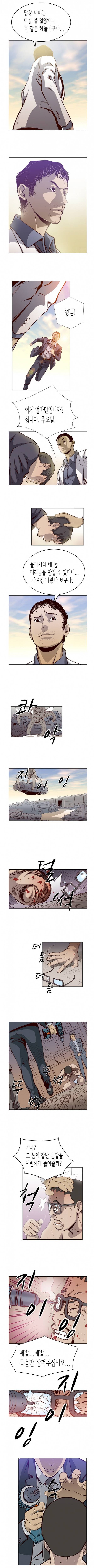 매니져 1화 2