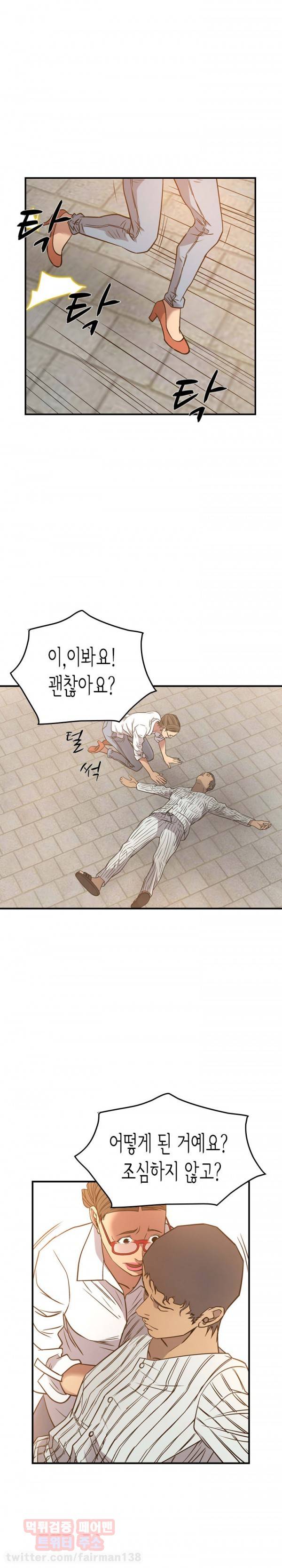 매니져 51화 3