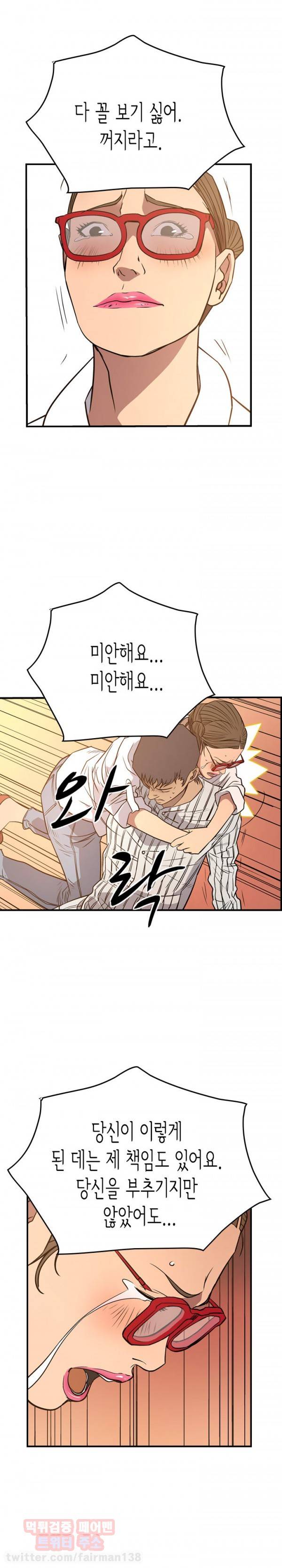 매니져 51화 5