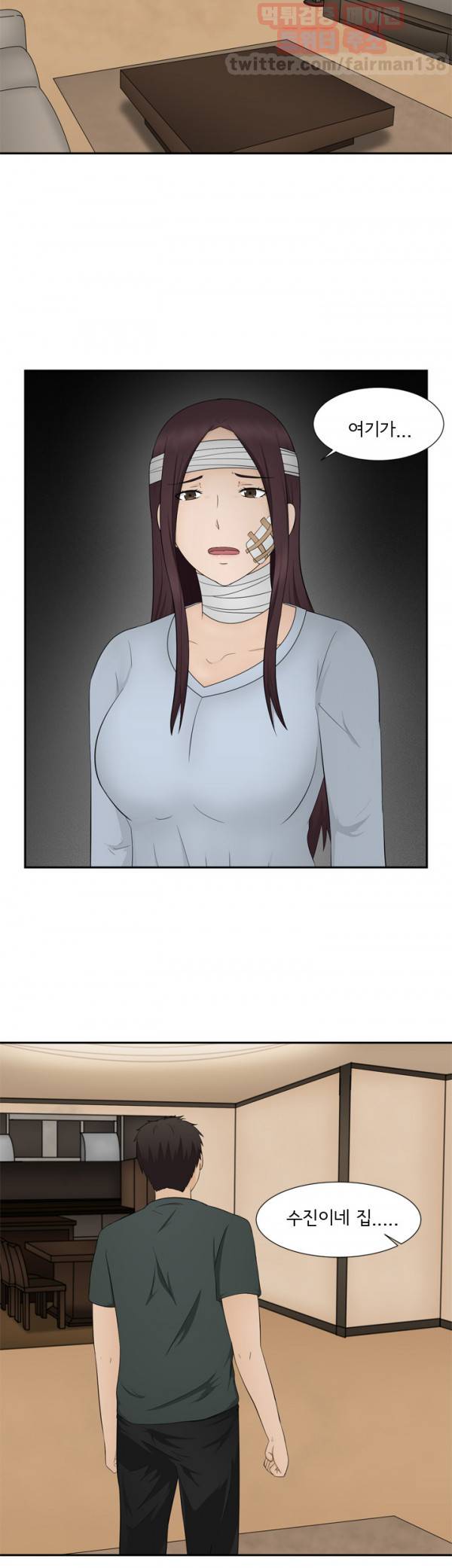 찰거머리 14화 4