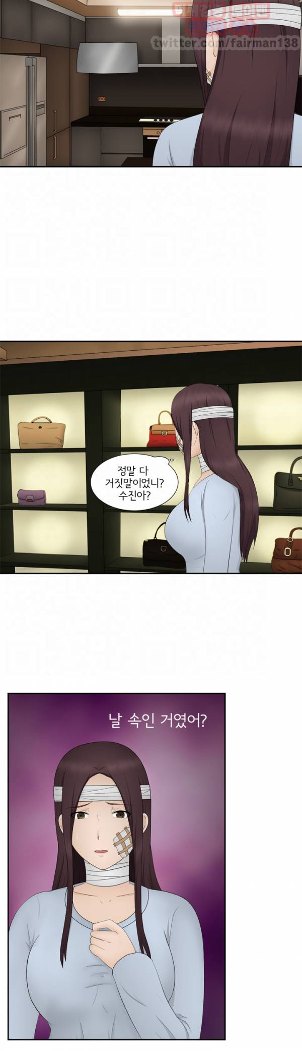 찰거머리 14화 6