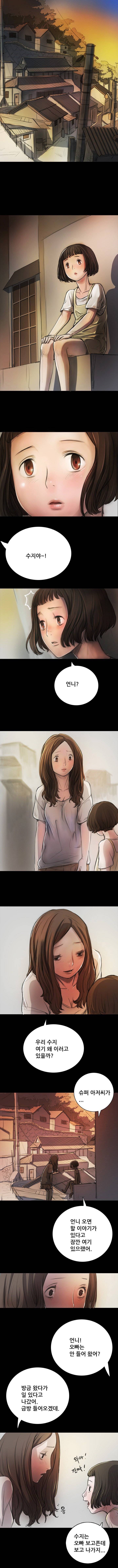 누나:연 7화 1