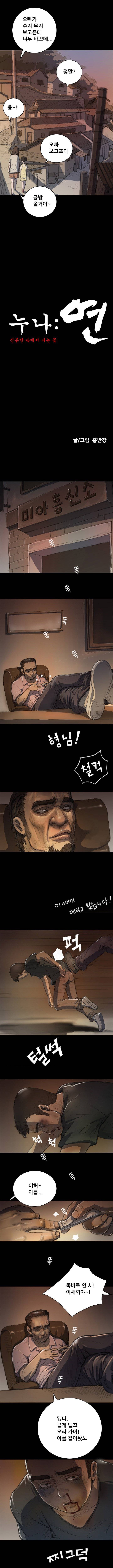 누나:연 7화 2