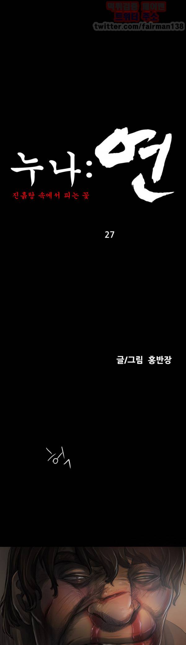 누나:연 27화 4