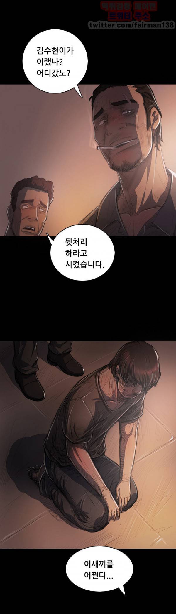 누나:연 27화 6