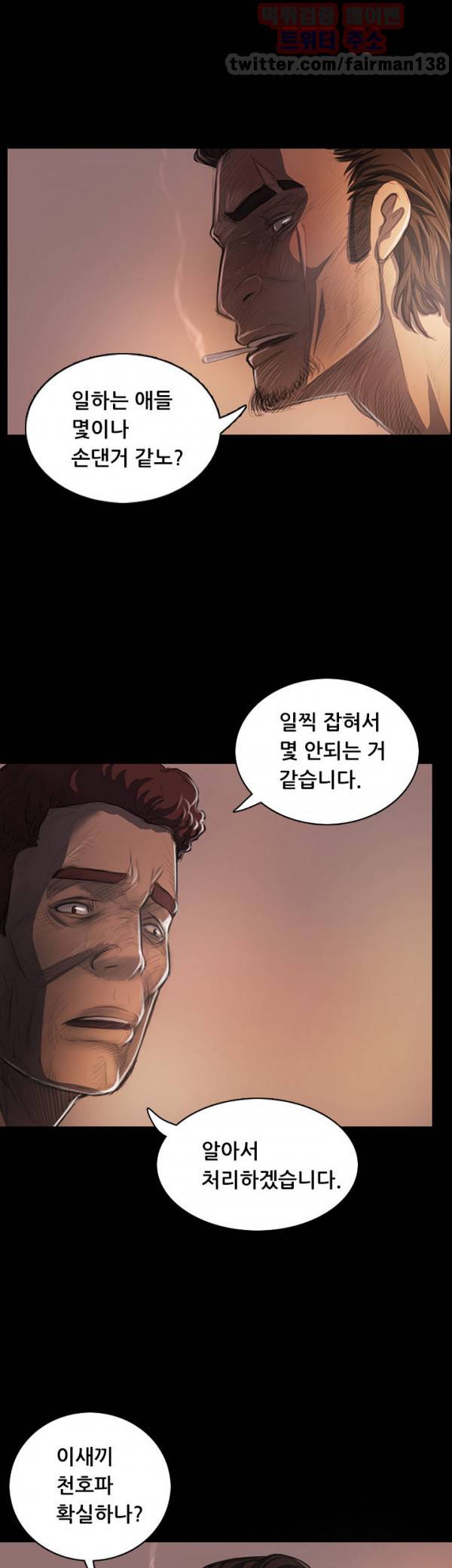 누나:연 27화 7