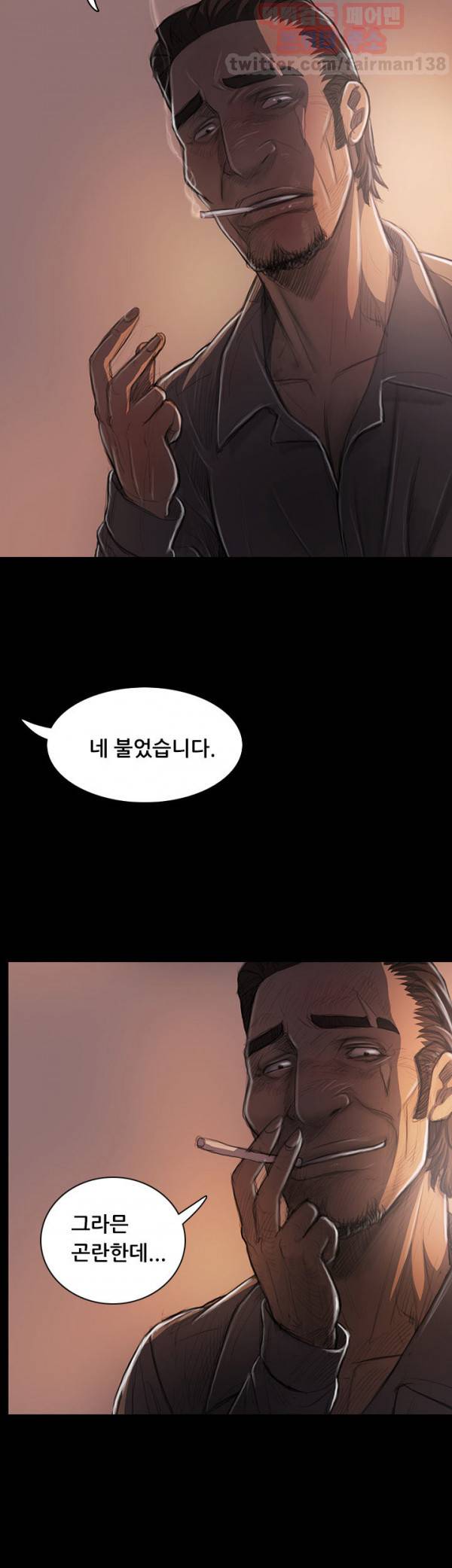 누나:연 27화 8