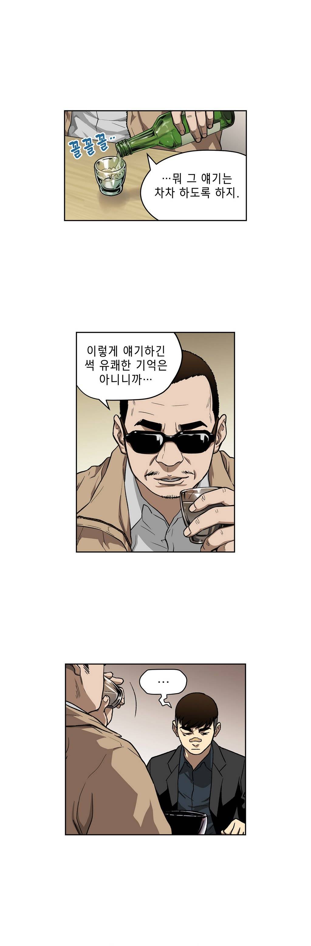 베팅맨 6화 - 세상이 전부 속임수다 6 3