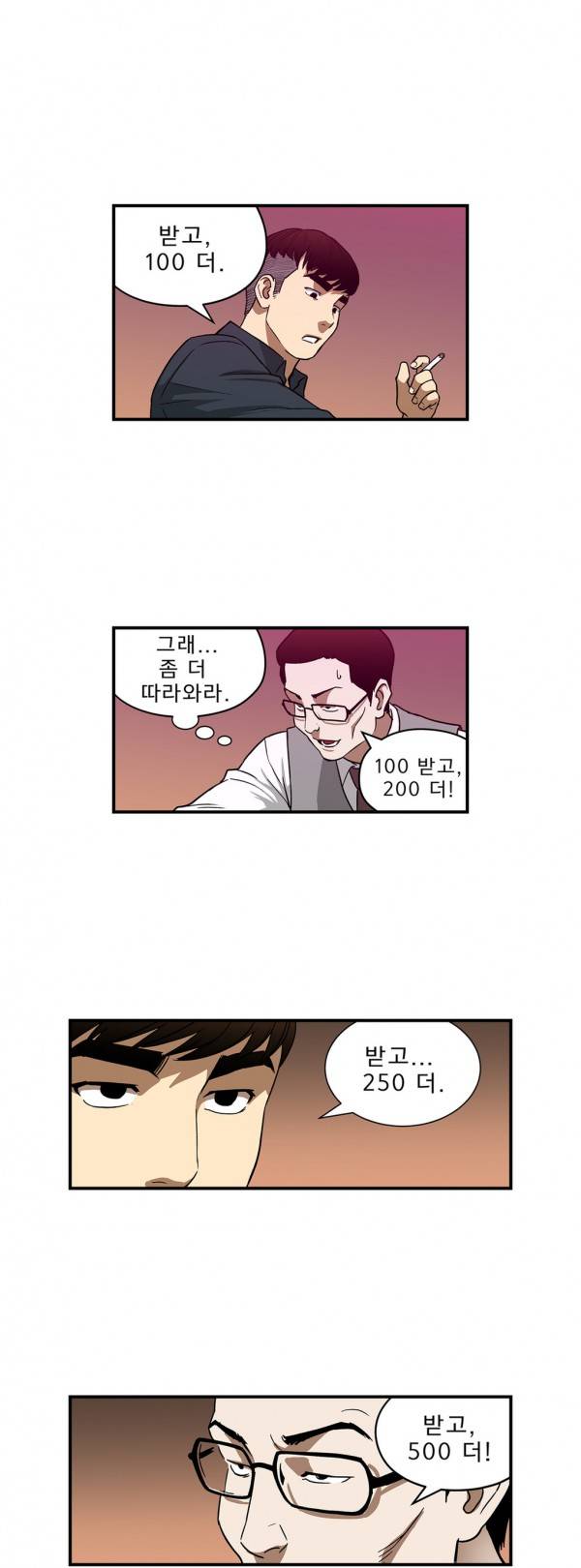베팅맨 16화 - Heartbreaker Queen 10 3