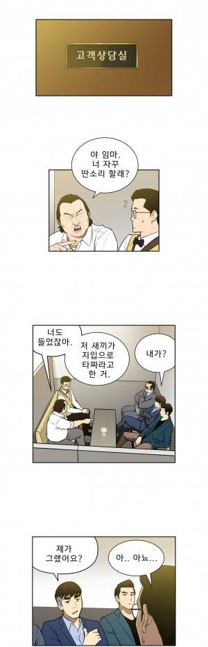 베팅맨 26화 - Heartbreaker Queen 20 3
