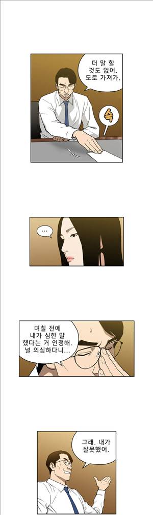 베팅맨 36화 - Heartbreaker Queen 30 2