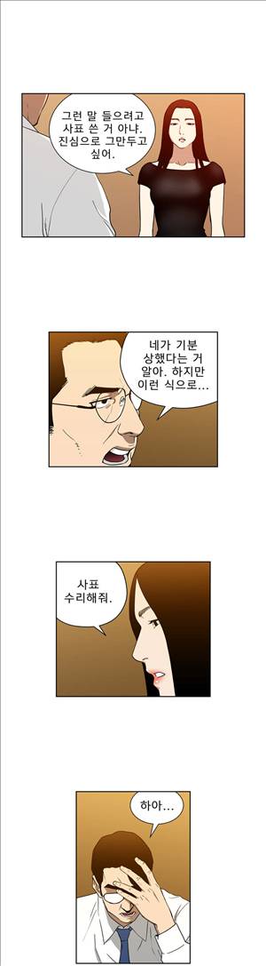 베팅맨 36화 - Heartbreaker Queen 30 3