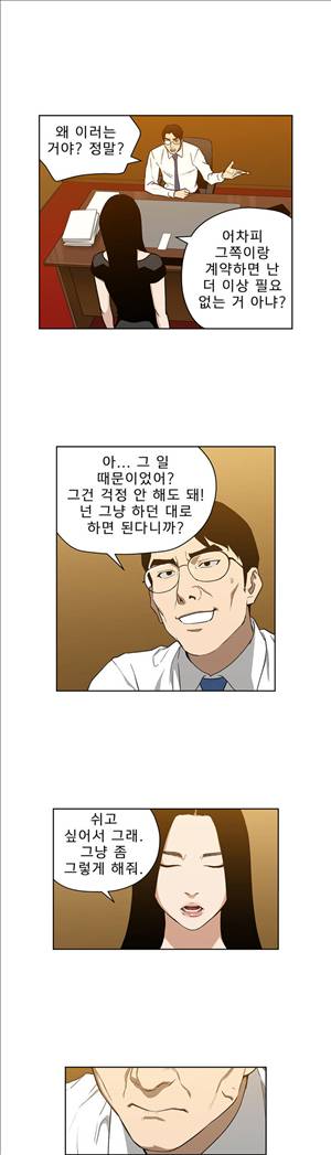 베팅맨 36화 - Heartbreaker Queen 30 4