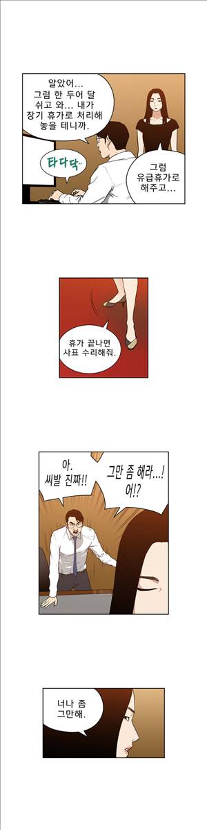 베팅맨 36화 - Heartbreaker Queen 30 5