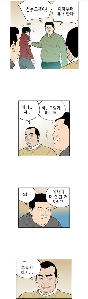 베팅맨 46화 - Heartbreaker Queen 40 3