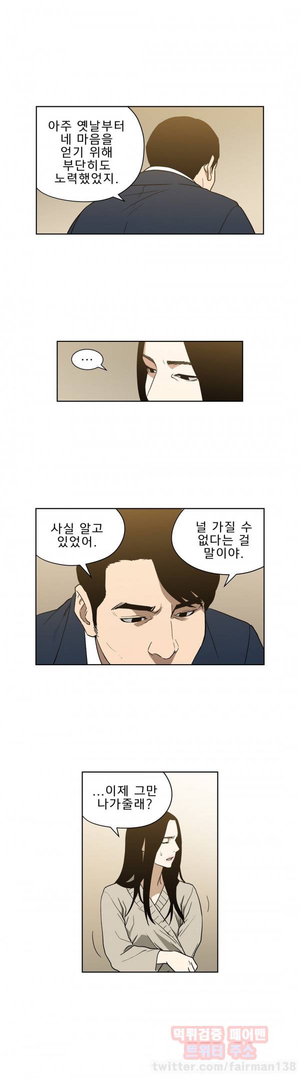 베팅맨 56화 - Heartbreaker Queen 50 2