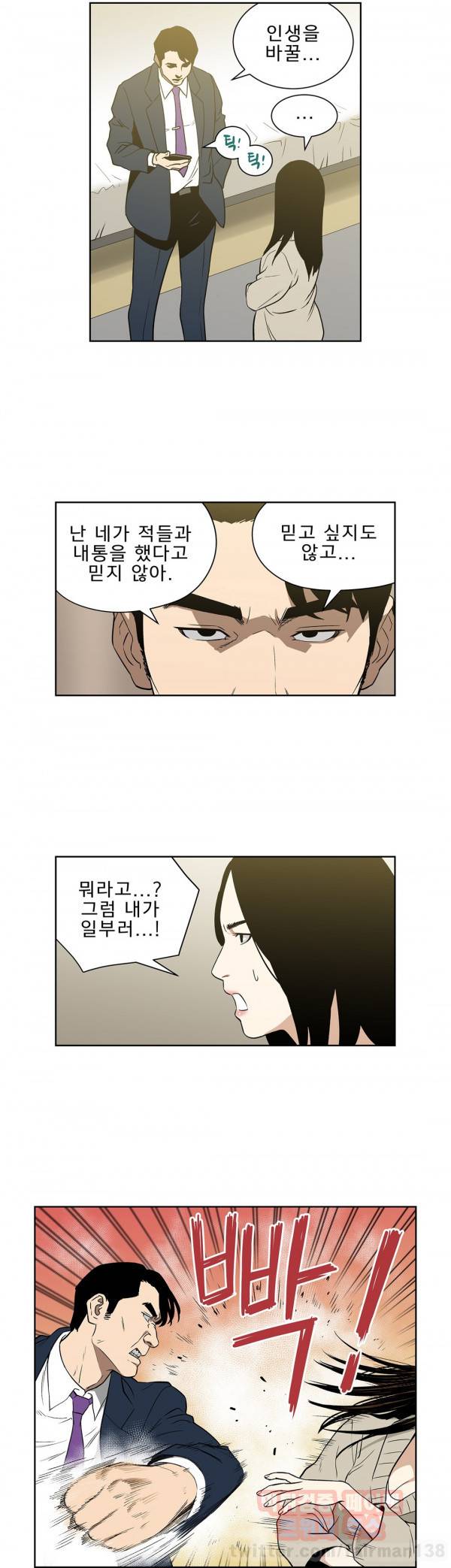 베팅맨 56화 - Heartbreaker Queen 50 4