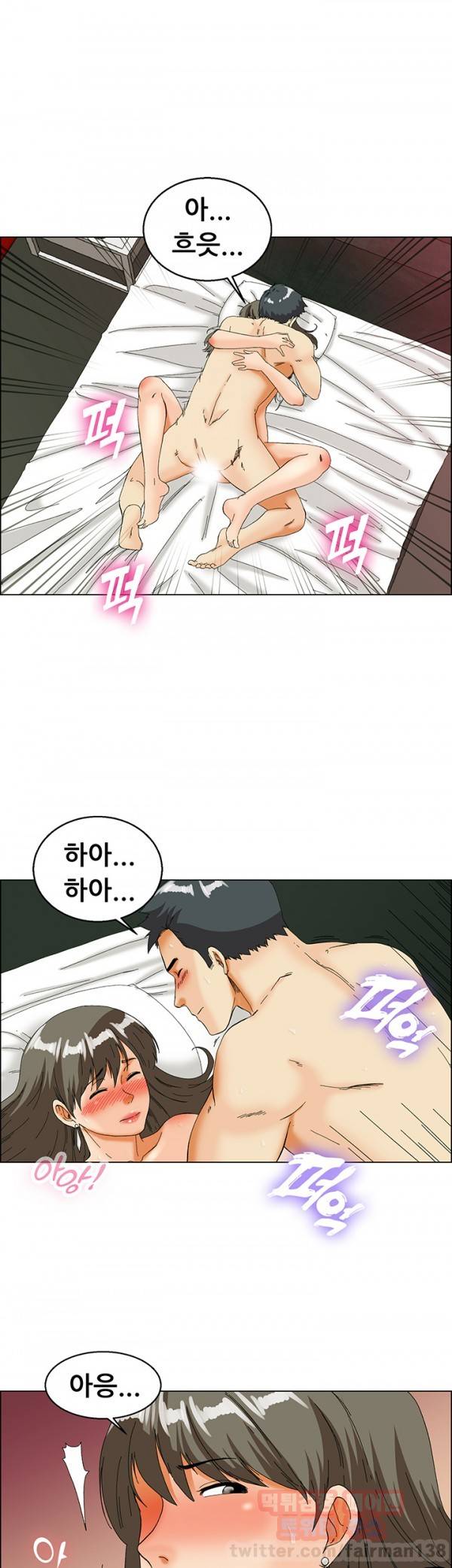 오늘 야근할거야? 30화 - 잘해주는 남자 수상해 (하) 1