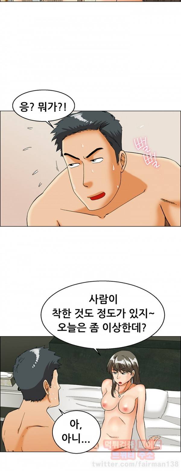 오늘 야근할거야? 30화 - 잘해주는 남자 수상해 (하) 4