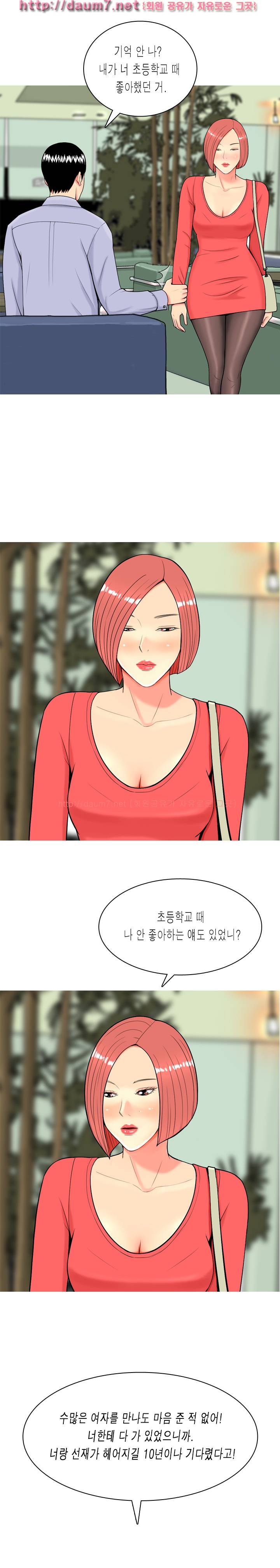빨간연두 10화 1