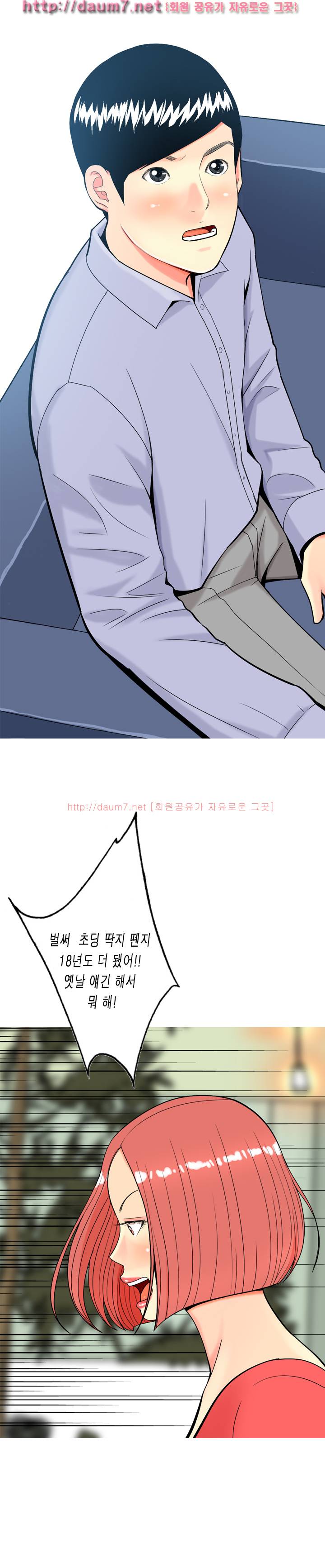 빨간연두 10화 2