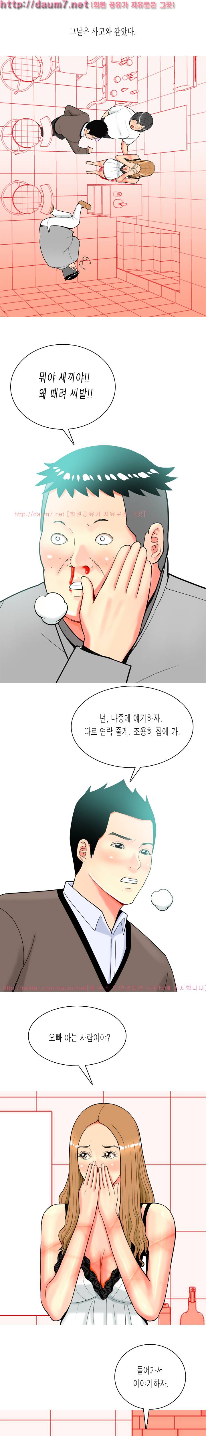 빨간연두 20화 3