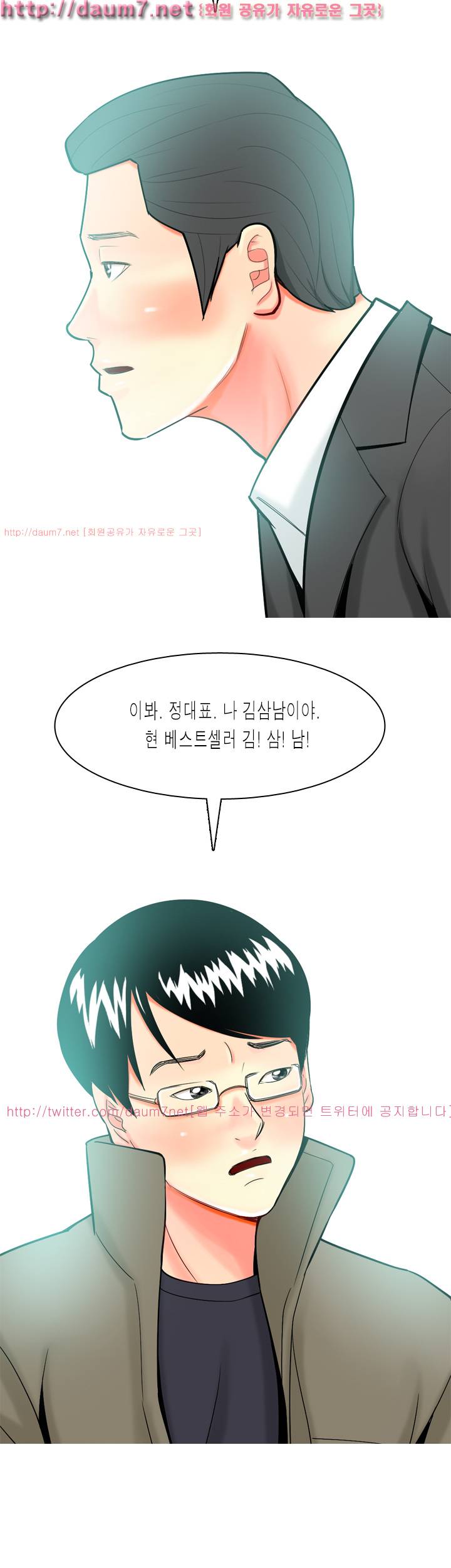빨간연두 30화 2