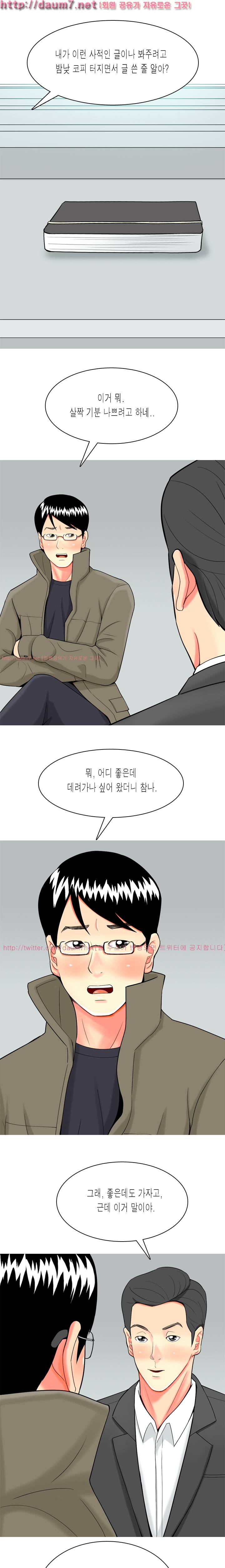 빨간연두 30화 3