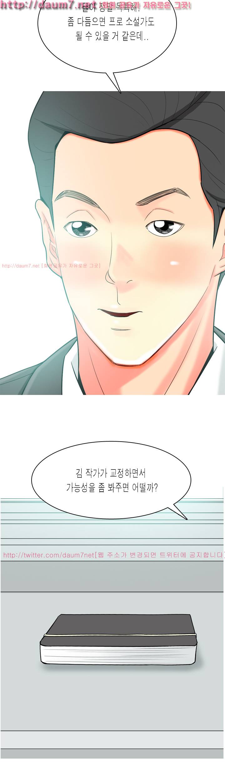 빨간연두 30화 4