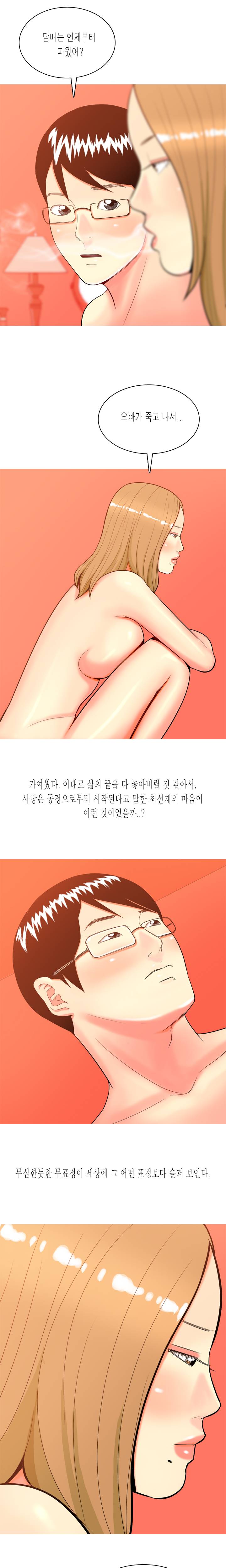 빨간연두 40화 3