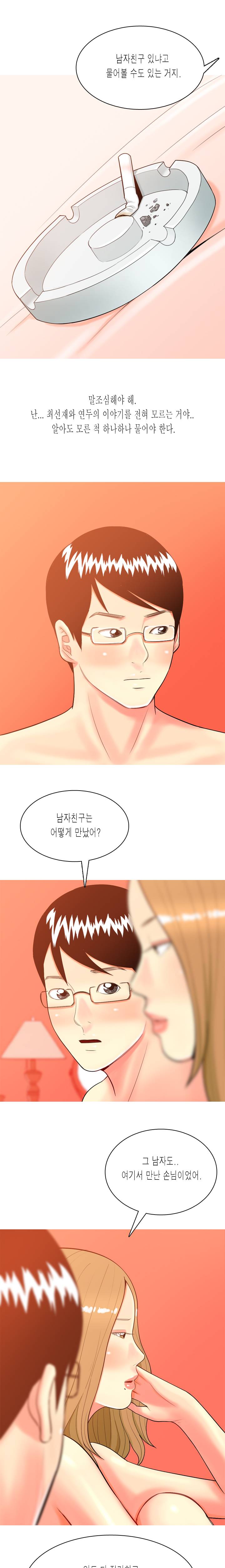 빨간연두 40화 5