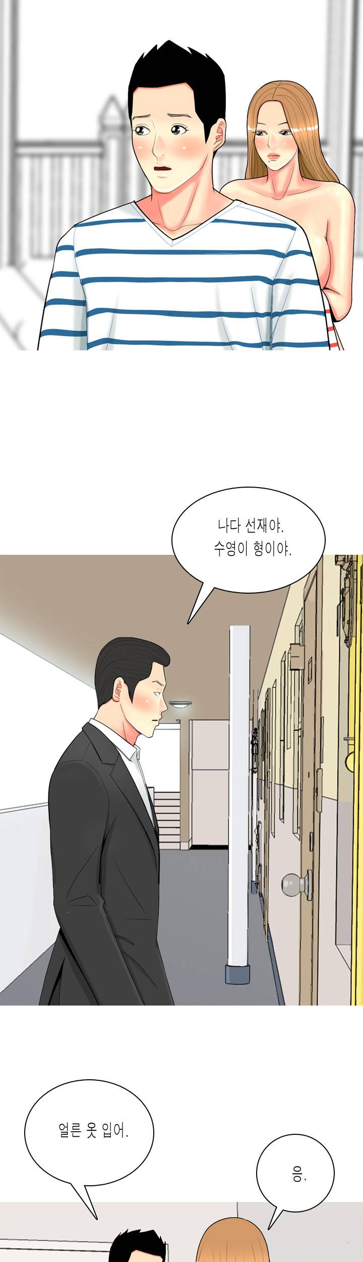 빨간연두 50화 2