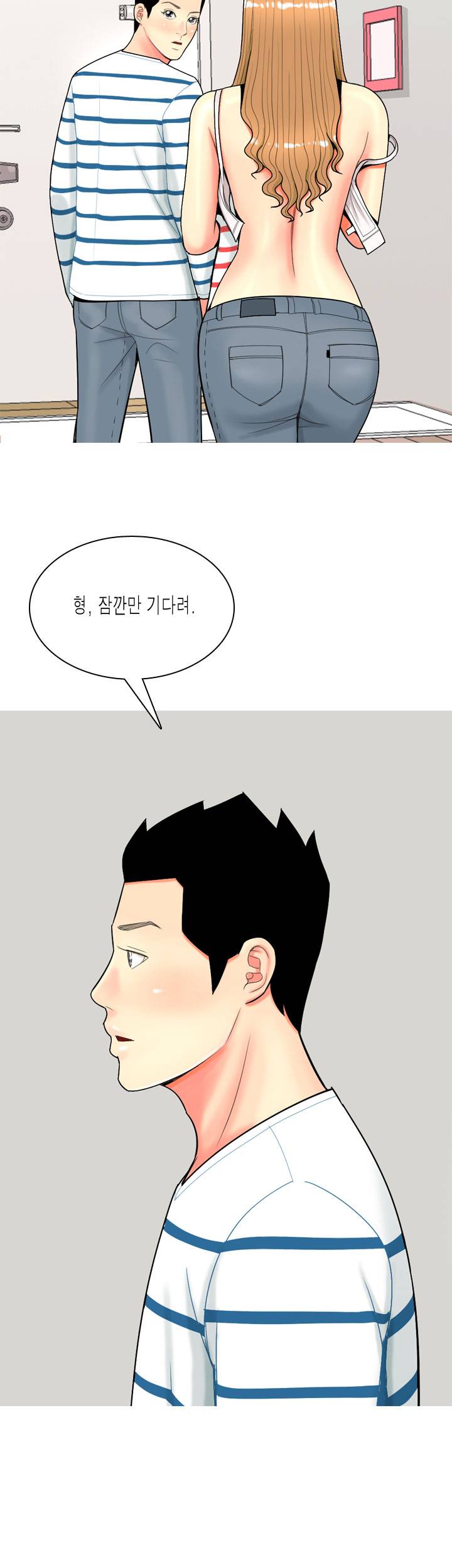 빨간연두 50화 3
