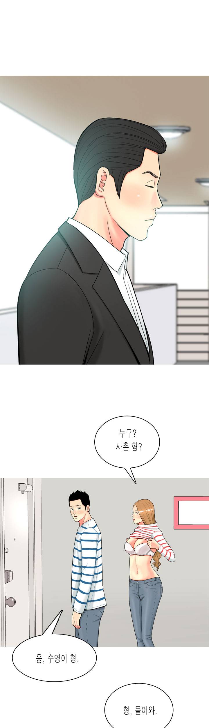 빨간연두 50화 4